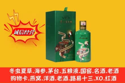 喀什求购回收出口茅台酒