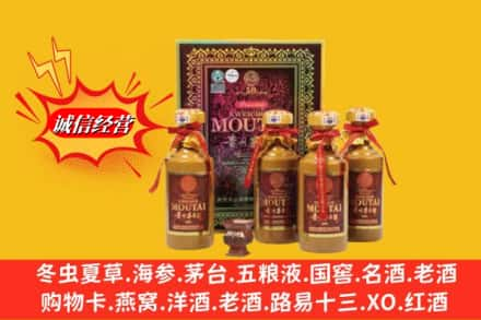 喀什求购回收50年茅台酒