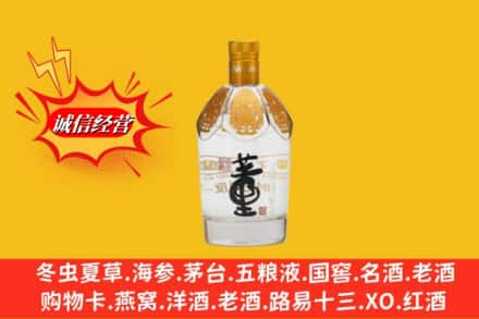 喀什求购回收老董酒